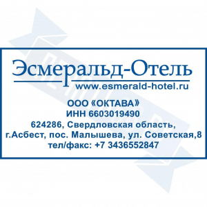 Макет штампа с реквизитами №1