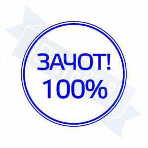 Макет штампа с юмором №11